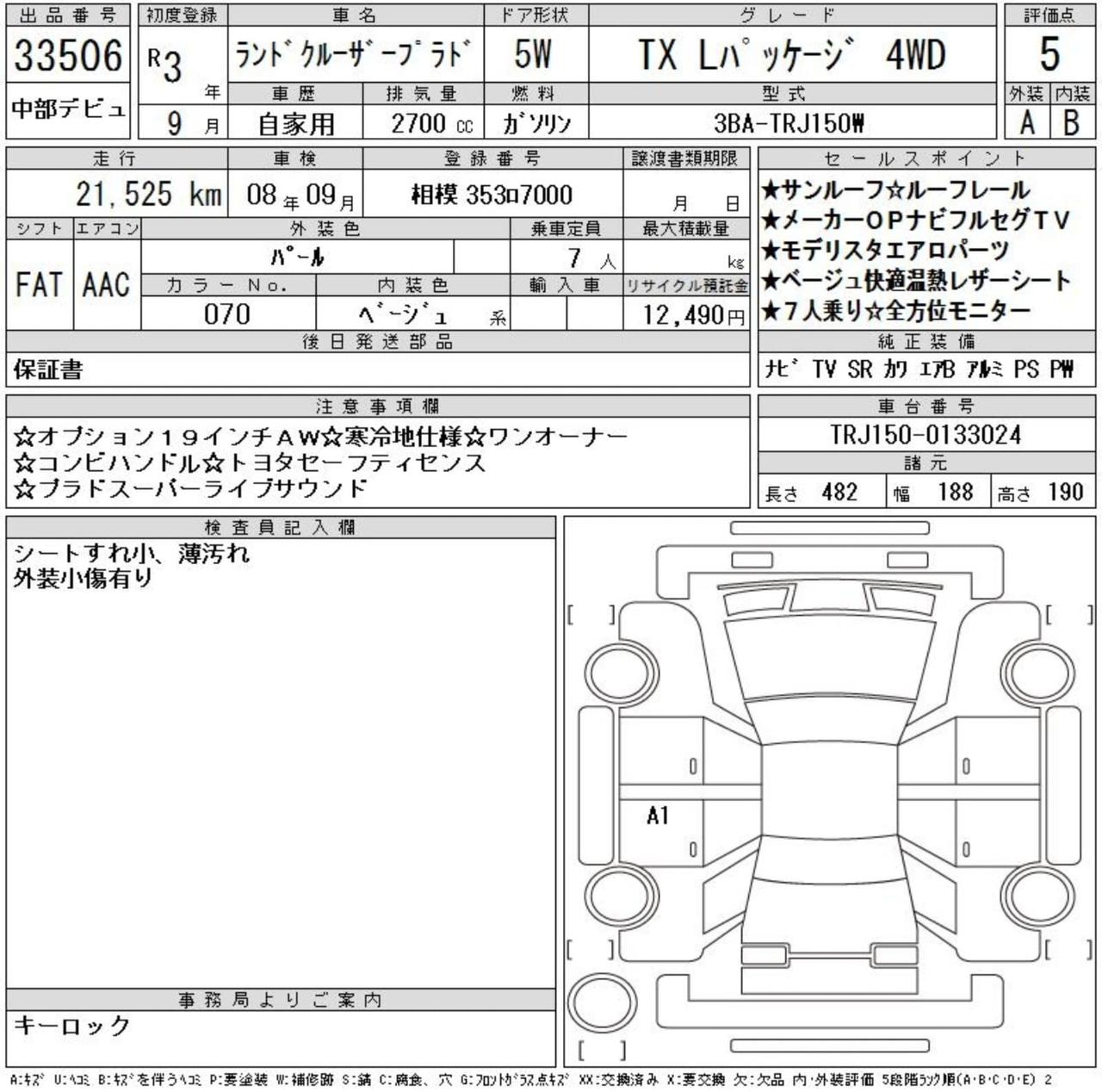 TOYOTA PRADO TXL 7 SEATER
