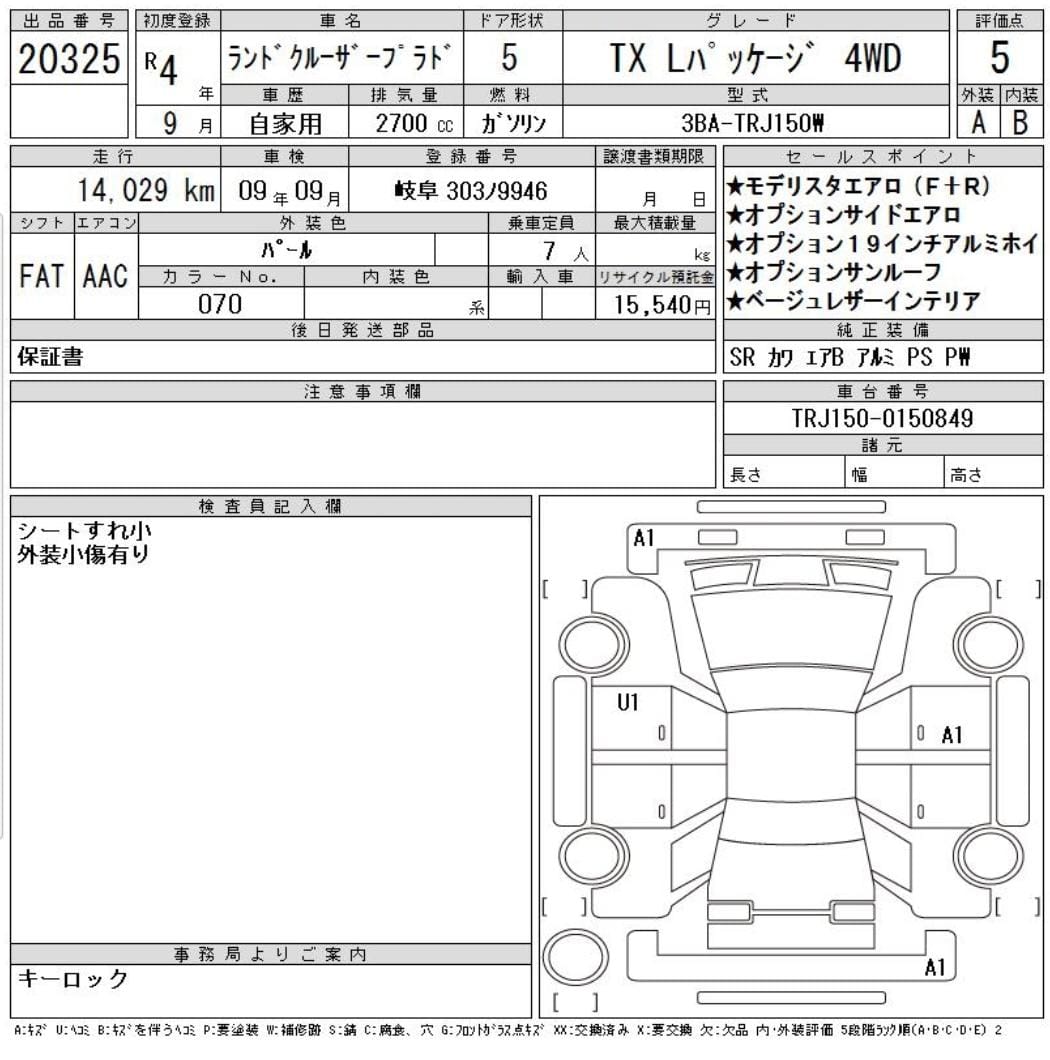 TOYOTA PRADO TXL 7 SEATER