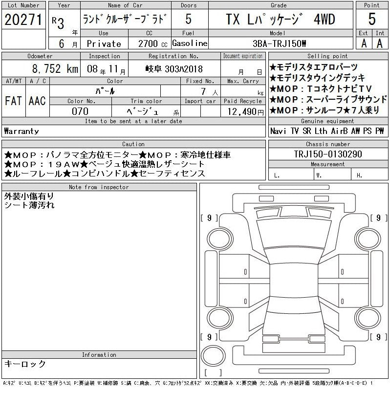 TOYOTA PRADO TXL 7 SEATER