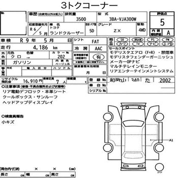 TOYOTA LC 300