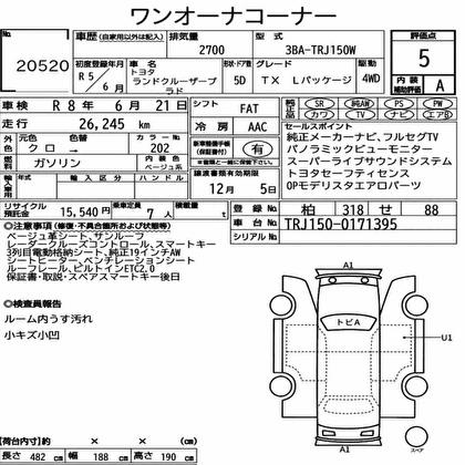 TOYOTA PRADO TXL 7 SEATER