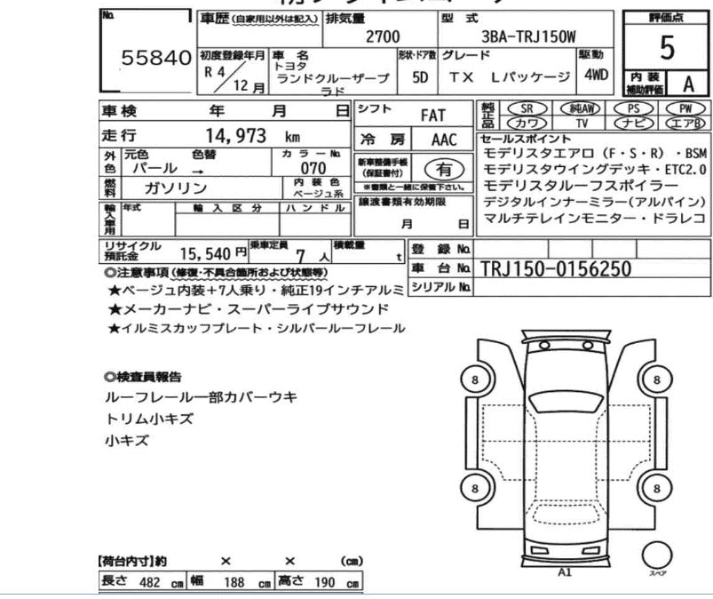 TOYOTA PRADO TXL 7 SEATER