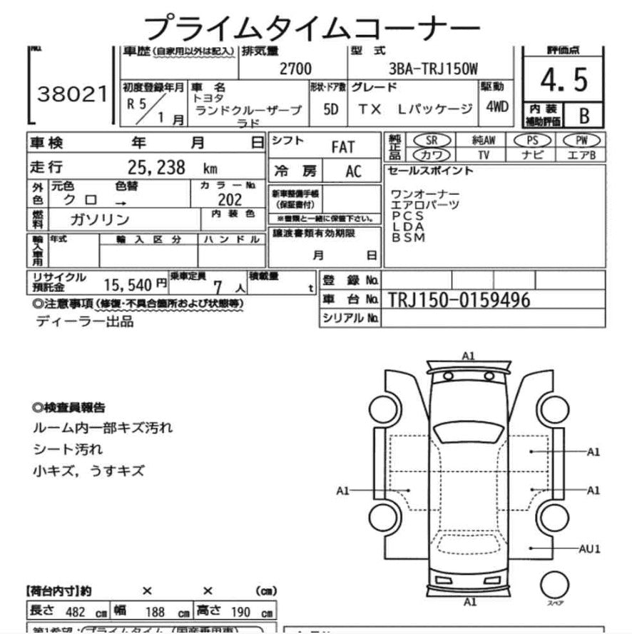 TOYOTA PRADO TXL 7 SEATER