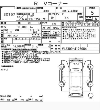 TOYOTA LC300