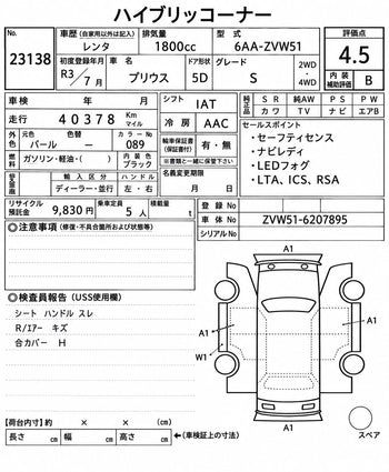 TOYOTA PRIUS S
