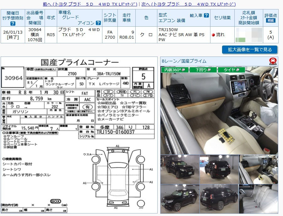 TOYOTA PRADO TXL - 7 SEATER