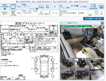 TOYOTA PRADO TXL - 7 SEATER