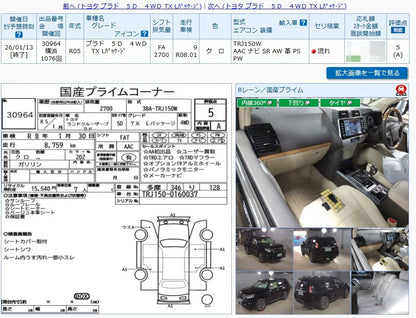 TOYOTA PRADO TXL - 7 SEATER