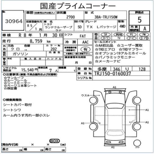 TOYOTA PRADO TXL - 7 SEATER