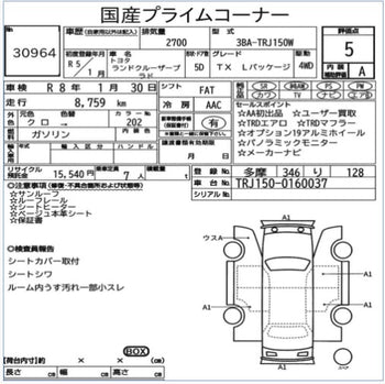 TOYOTA PRADO TXL - 7 SEATER