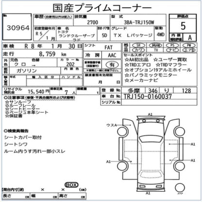 TOYOTA PRADO TXL - 7 SEATER